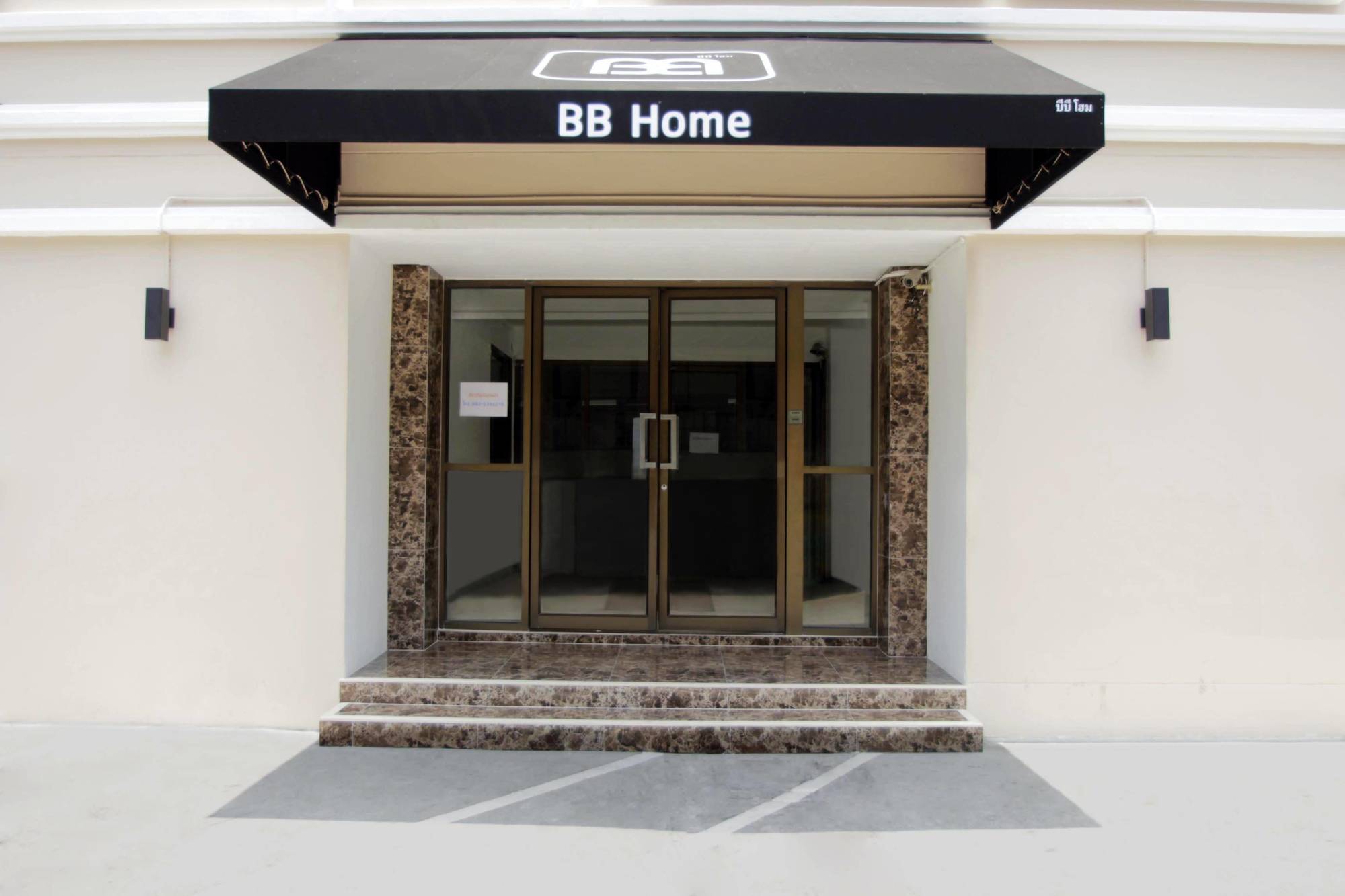 Bb Home Donmuang Ban Bang Khan  Zewnętrze zdjęcie